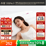 水星家纺枕头记忆纤维抑菌阻螨100S全棉A类护颈可机洗枕芯一对装48×74cm