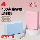 匹克瑜伽砖高密度环保舞蹈砖儿童练功泡沫砖成人瑜伽辅助工具一对粉蓝