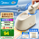 美的（Midea）手持挂烫机家用电熨斗熨烫机大蒸汽电熨斗便携式小型熨烫机 【新品可折叠】10X1