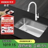 摩恩（MOEN）不锈钢水槽台下水槽大单槽厨房水槽洗菜盆洗碗池配龙头套餐 700*430单槽+新款悬停抽拉龙头