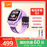 小天才儿童电话手表Q3桑染紫AI精准定位防水大屏视频通话儿童学生智能手表爆款升级移动支付男孩女孩