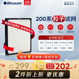 布鲁雅尔Blueair空气净化器过滤网滤芯 粒子型滤网适用270E/303/303+ 除颗粒物【配件】