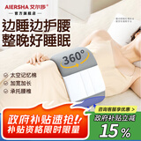 艾尔莎腰枕睡觉护腰带腰部支撑护腰垫腰间盘突出专用床上腰垫睡眠腰带腰肌劳损腰椎间盘固定久坐保暖腰疼神器 星空灰【全方面包裹式睡眠腰枕丨睡眠护腰】