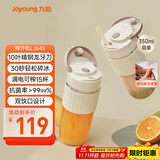 九阳（Joyoung）榨汁杯 果蔬榨汁机搅拌杯 婴儿辅食机小型电动多功能自动清洗 10叶刀秒碎冰果汁杯LJ645 国家补贴
