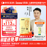 Inne因你蓝光盾叶黄素儿童护眼软糖抱抱熊30粒蓝莓花青素