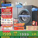 统帅（Leader）海尔智家滚筒洗衣机全自动10公斤 云朵 可叠双筒搭成三筒 精华洗大筒径 国家补贴XQGL100-LD659SU1