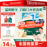 英氏（Engnice）婴幼儿米饼苹果味婴儿零食磨牙饼干宝宝零食无添加食盐白砂糖48g