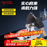 飞球（Fly.Globe）办公桌抽屉锁家具锁床头柜子锁防盗叶片锁芯 FQ-A04