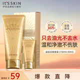 伊思（it‘s skin）晶钻蜗牛氨基酸洗面奶女套盒 温和清洁控油洁面乳男护肤品180ml