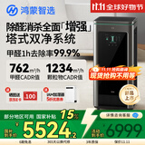 华为智选【国家补贴】鸿蒙智选IAM智能消毒空气净化器华为X5增强版长效除醛细菌病毒消杀甲流医护级净化机