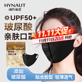 海氏海诺玻尿酸立体防晒口罩女脸基尼面罩防紫外线户外骑行亲肤黑色