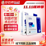 敷尔佳 医用面部修复贴透明质酸钠术后修复皮肤敷料皮肤过敏轻中度痤疮 【黑膜5盒25片】术后修复吸附性强