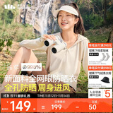 蕉下（beneunder）防晒服女黑胶透气凉感户外防紫外线外套AS10024高岭白XL