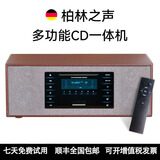 UKYK德国柏林之声蓝牙音箱发烧级黑胶复古CD一体碟片唱片高音质低音炮新款家用桌面音响中秋国庆节礼物 时尚灰面板