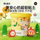 美乐童年超轻粘土黏土彩泥无毒橡皮泥36色手工男女孩宝宝幼儿园小学生玩具