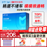 优美达华大基因益畅益生菌咀嚼片肠胃道脾成人儿童营养活性调理菌群虚弱