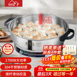 惠当家（Hui Dang Jia）电饼铛家用多功能电煎锅无涂层304不锈钢电热锅水煎包锅烙饼锅早餐机电煮锅HDJ-J10S-34国家补贴