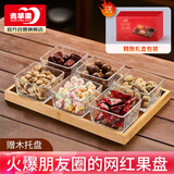 青苹果干果盘分格水果盘家用糖果零食点心盘六格节日礼盒装