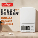 多利科（Dretec）智能厨房秤小型家用高精电子秤烘焙甜点减脂专业食物称