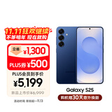 三星S25 512GB国家补贴 超拟人AI助理 骁龙8至尊版 AI拍照 翻译手机 游戏手机 远海蓝