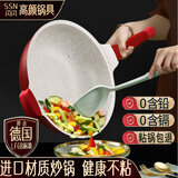 闪闪优品麦饭石色炒锅不粘锅炒菜锅家用不粘平底锅炒锅电磁炉燃气灶通用 德国进口材质不粘炒锅 30cm