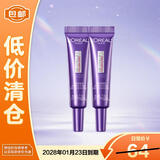 欧莱雅第三代紫熨斗玻色因全脸保湿紧致淡纹眼霜7.5ml*2【临期清仓】