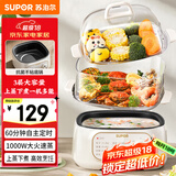 苏泊尔（SUPOR）电蒸锅 炖蒸煮一体 电煮锅 电火锅 家用多功能蒸包子锅 可定时电热锅 多用途锅 ZN23FK1568