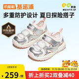 基诺浦（ginoble）学步鞋25年夏季男女宝宝舒适透气凉鞋沙滩鞋GW1741银色/亮白