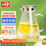 青苹果冷水壶凉水壶硼硅耐热玻璃冷热水壶嘟嘟壶1.8L大容量家用饭店通用