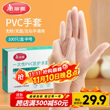 美丽雅一次性手套100只 中号PVC家务厨房烘焙洗碗清洁加厚橡胶手套