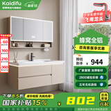 凯蒂芙（KAIDIFU）陶瓷一体盆套装太空铝合金蜂窝铝洗脸盆柜奶油简约悬挂全铝洗漱台 61cm【智能半封镜柜】感应灯光 陶瓷一体盆