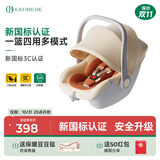 怡戈（Ekobebe）小元宝婴儿提篮式儿童安全座椅汽车用宝宝车载睡篮新生儿0-15个月 新国标-奶酪棕【5挡头枕调节+抗菌】