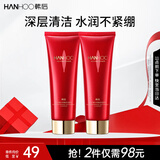 韩后红石榴红茶酵素洁颜乳2支装 温和清洁补水保湿洗面奶男女