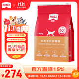 玫斯（metz）无谷物生鲜注浆全价升级款全阶段成年期通用型猫咪主粮pro6.8kg