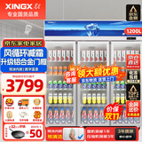星星（XINGX）展示柜冷藏保鲜柜 双开门立式冰柜饮料柜商用冰箱冷柜风直冷麻辣烫超市便利店蔬菜水果啤酒酒水柜 1200升三门风循环 LSC-1218Y