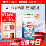汤臣倍健钙镁咀嚼片90片 儿童青少年钙片 助力成长长高发育4-17岁