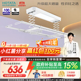 好太太（Hotata） 电动晾衣架智能自动升降晒被阳台晾衣架室外衣服架伸缩晾衣杆 【46孔大晒量】D11-Z白色