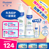 妙思乐（Mustela）儿童洗发水沐浴露婴儿洗沐二合一500ml+身体乳300ml洗沐套装