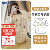 施贝柔月子服哺乳睡衣孕妇装孕产妇家居服衣裤套装可外出穿米色XXL