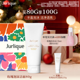茱莉蔻（Jurlique）玫瑰亮颜泡沫洁面乳80g礼盒 清洁洗面奶补水保湿护肤  