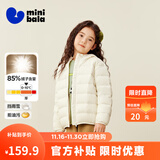 迷你巴拉儿童羽绒服男女童厚款保暖连帽棉服防风保暖羽绒外套【防水透湿】 奶白10504 【白鸭绒-1000+洁净度】 160 【充绒量72.4g】