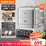 苏泊尔（SUPOR）0涂层不锈钢电蒸锅 炖蒸煮一体电煮锅 电火锅 家用多功能炖盅锅 猛火可拆洗电热锅18L ZN32FC913