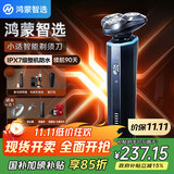 华为智选鸿蒙智选小适智能剃须刀电动男士刮胡刀便携三刀头胡须刀情人节生日礼物送男朋友老公男士爸爸父亲 小推杆(含旅行包+鼻毛剪+充电线）礼盒装