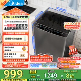 美的（Midea）波轮洗衣机全自动家用 MB120L3D 12公斤大容量 直驱变频 一级能效 除螨 以旧换新 家电国家补贴20%