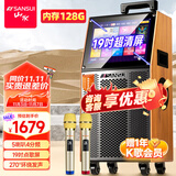 山水（SANSUI） 广场舞音响带显示屏户外音响K歌一体机拉杆音箱移动蓝牙家庭用ktv音响套装点歌机跳舞室外大音量 19吋超清屏+4分频12吋喇叭+双咪 标配