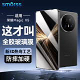 Smorss【3D热弯全胶膜】适用荣耀Magic V5全胶钢化膜honor V5手机膜全屏曲面超薄高清防摔抗指纹手机贴膜