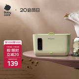 babycare湿巾加热器保温新生宝宝恒温小型家用湿纸巾加热器 云雾绿