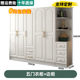 熠梵森【包安装】实木质衣柜卧室平开门欧式衣橱带梳妆台三门大衣柜子 【五门】主柜+边柜240*55*200