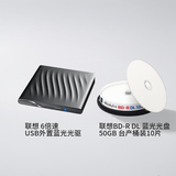 联想（Lenovo）6倍速USB3.0外置蓝光光驱 BD蓝光刻录机GP95&联想（Lenovo）BD-R DL蓝光空白光盘/刻录盘桶装10片 