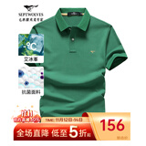 七匹狼短袖T恤男夏季抗菌polo打底衫男装翻领冰爽凉感固色商务休闲上衣 草绿色-升级冰感抗菌 3XL (185)